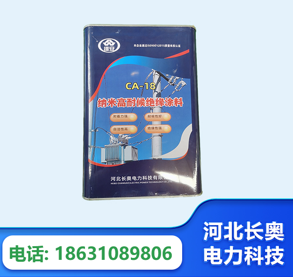 抚州纳米高耐候绝缘涂料