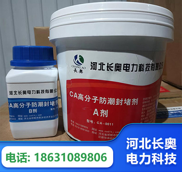 抚州防潮封堵剂